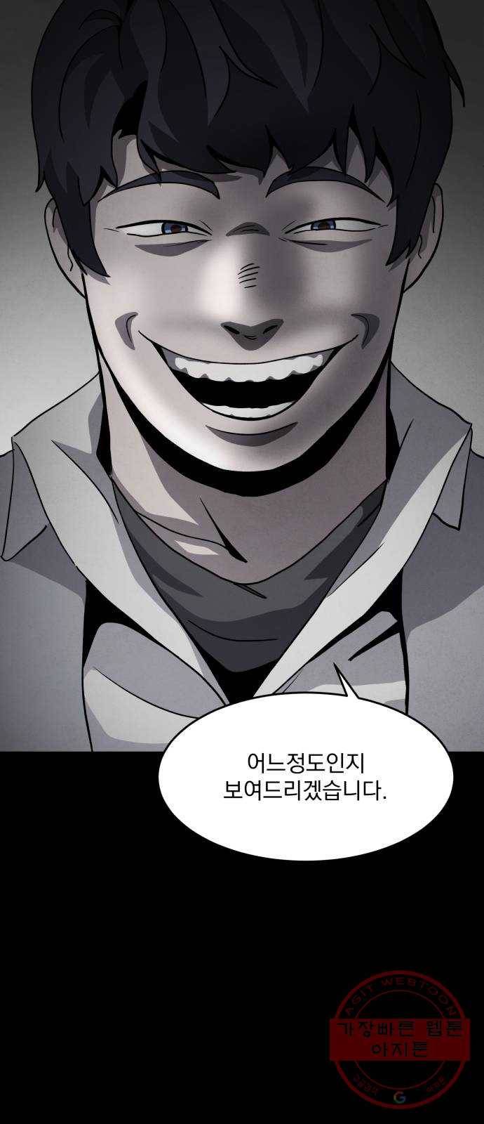 평범한 낙원 31화 12