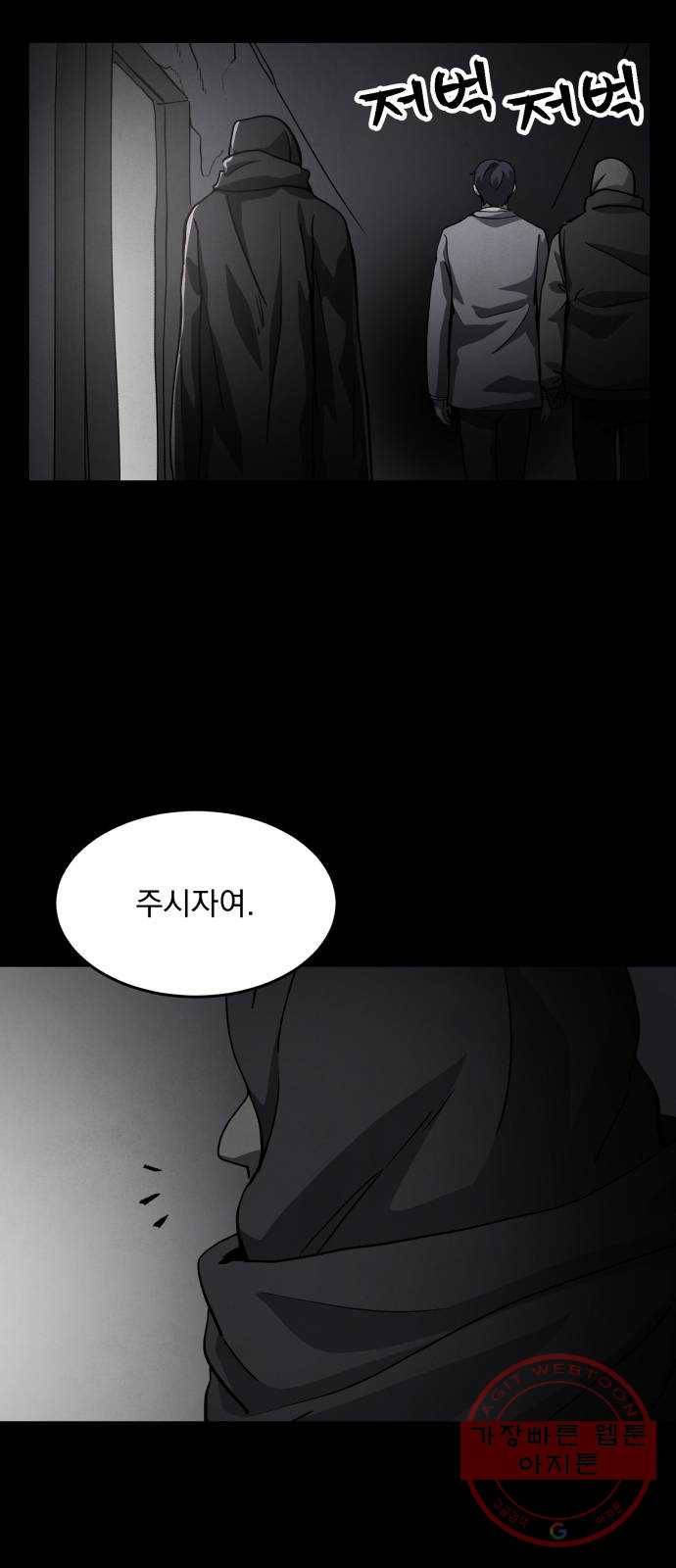 평범한 낙원 31화 13