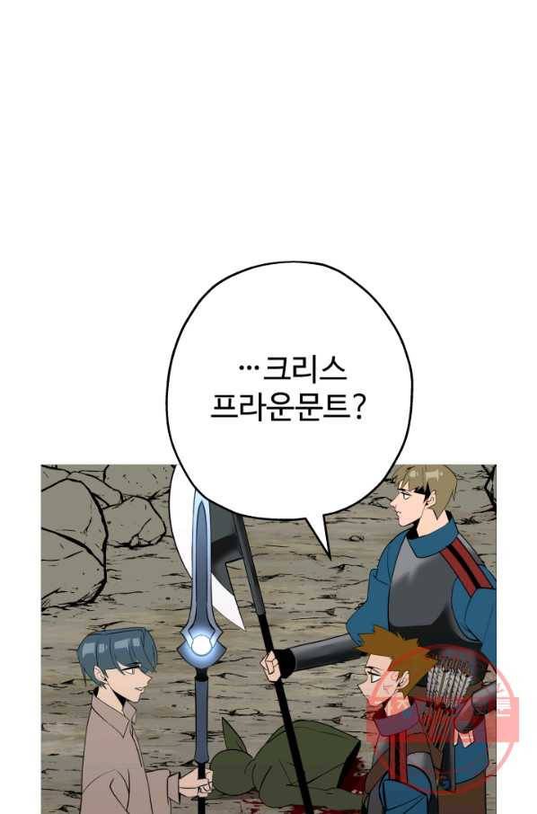 말단 병사에서 군주까지 59화 1