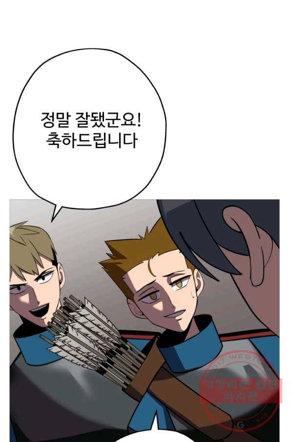 말단 병사에서 군주까지 59화 3
