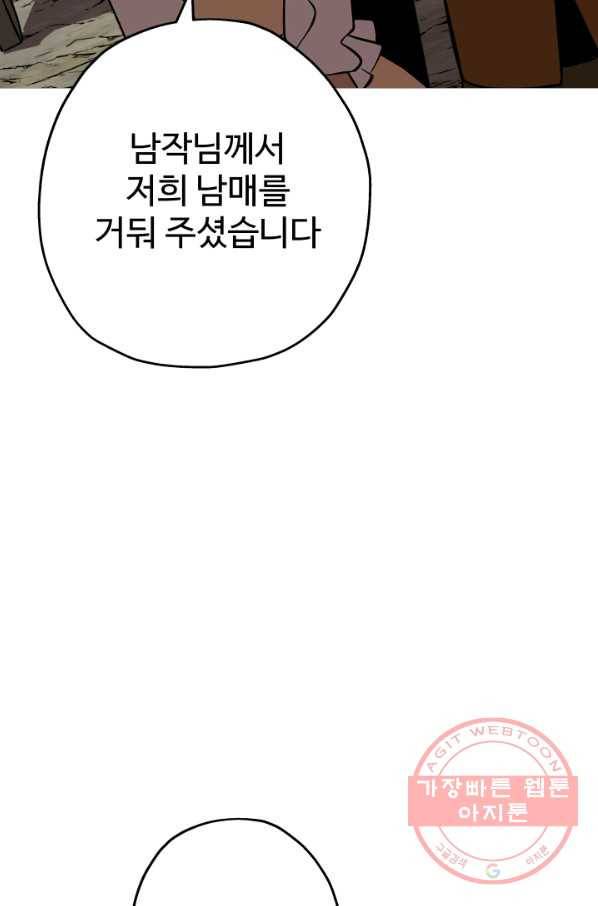 말단 병사에서 군주까지 59화 7