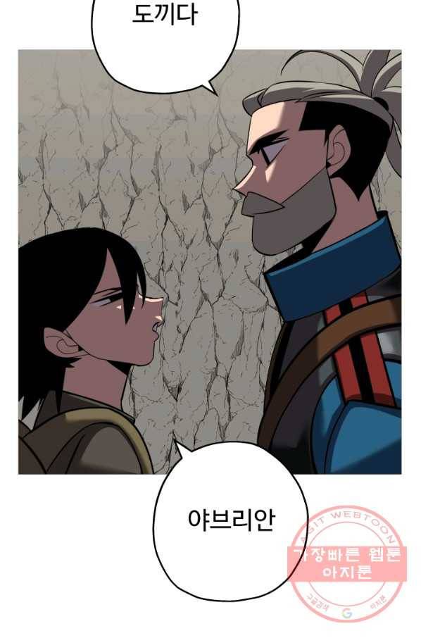 말단 병사에서 군주까지 59화 8