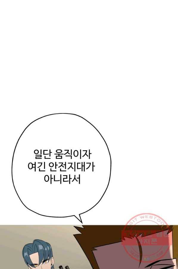 말단 병사에서 군주까지 59화 9