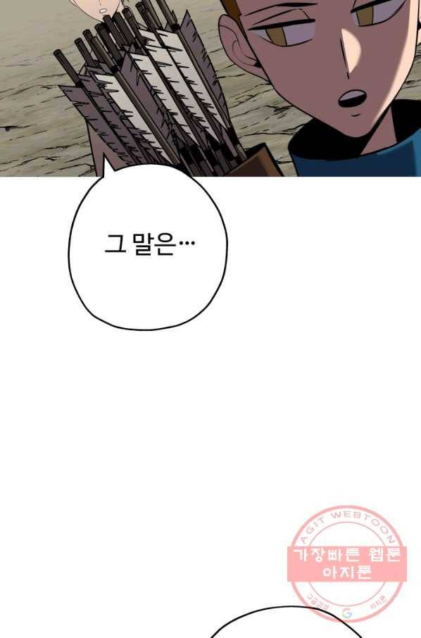 말단 병사에서 군주까지 59화 10