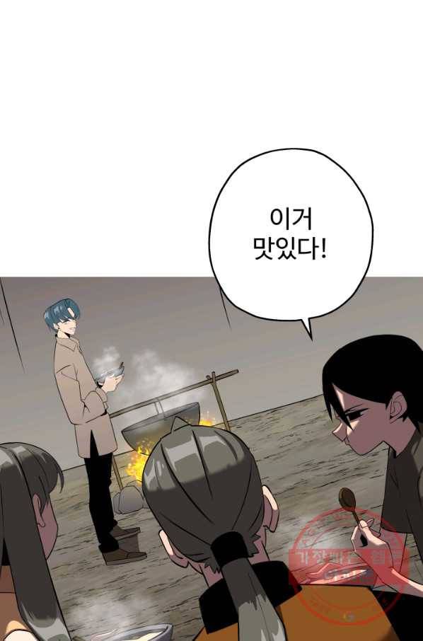 말단 병사에서 군주까지 59화 14