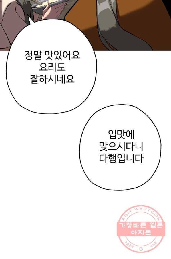 말단 병사에서 군주까지 59화 15
