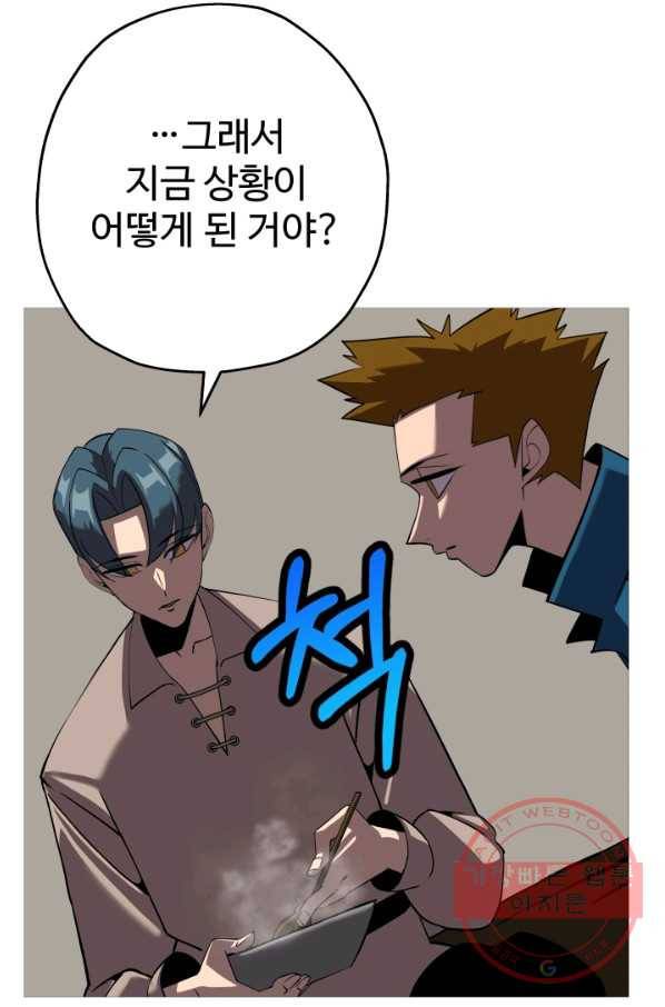 말단 병사에서 군주까지 59화 16
