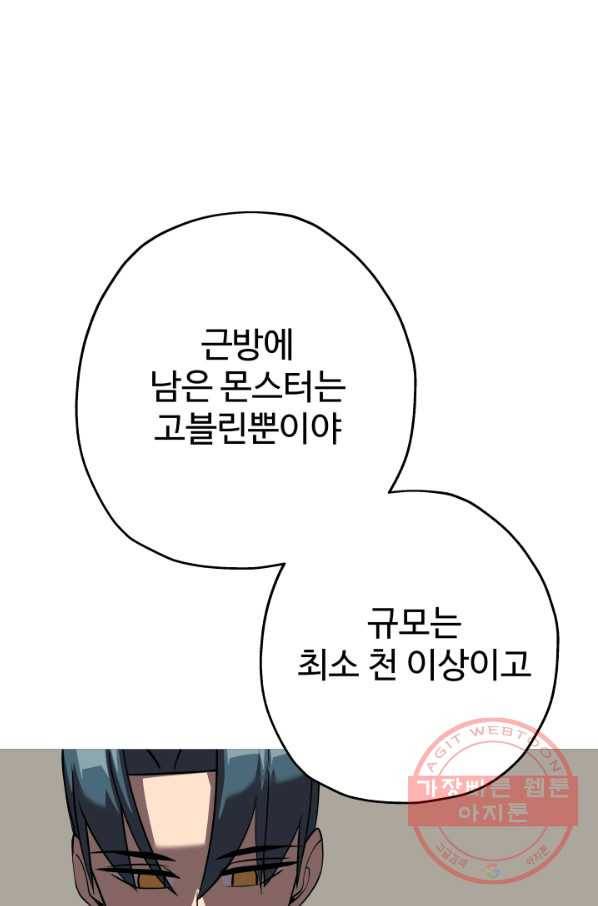 말단 병사에서 군주까지 59화 17