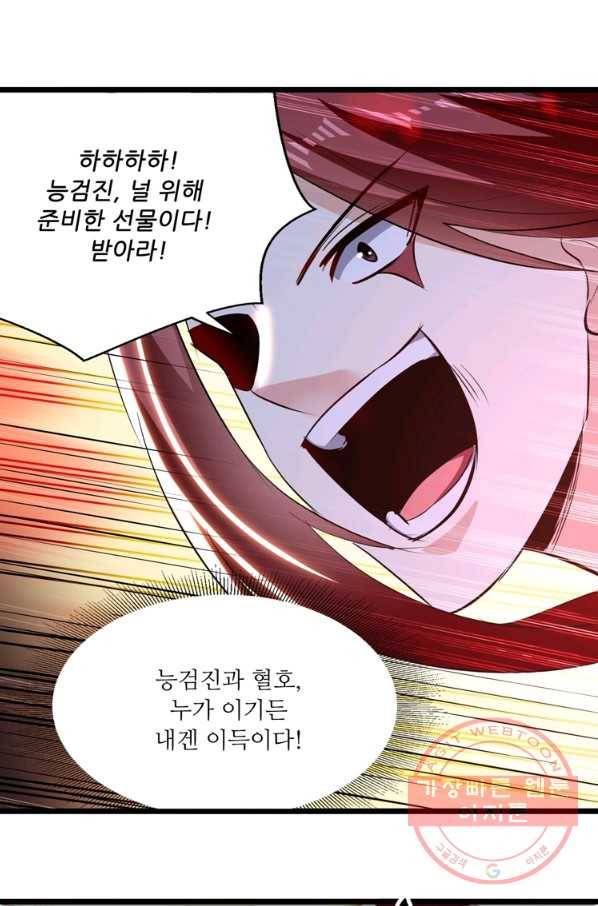 능천신제 105화 3