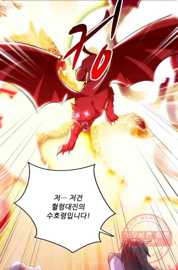 능천신제 105화 4