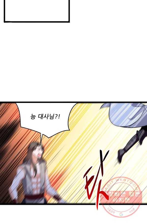 능천신제 105화 9