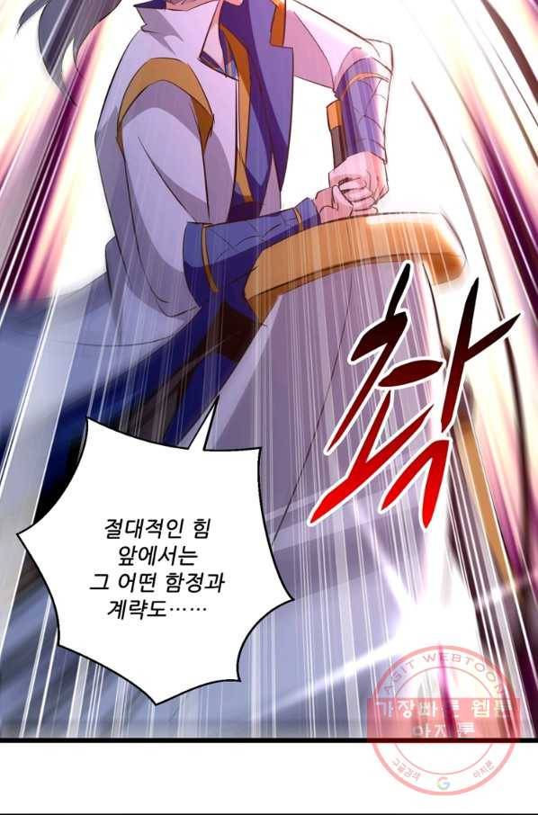 능천신제 105화 11