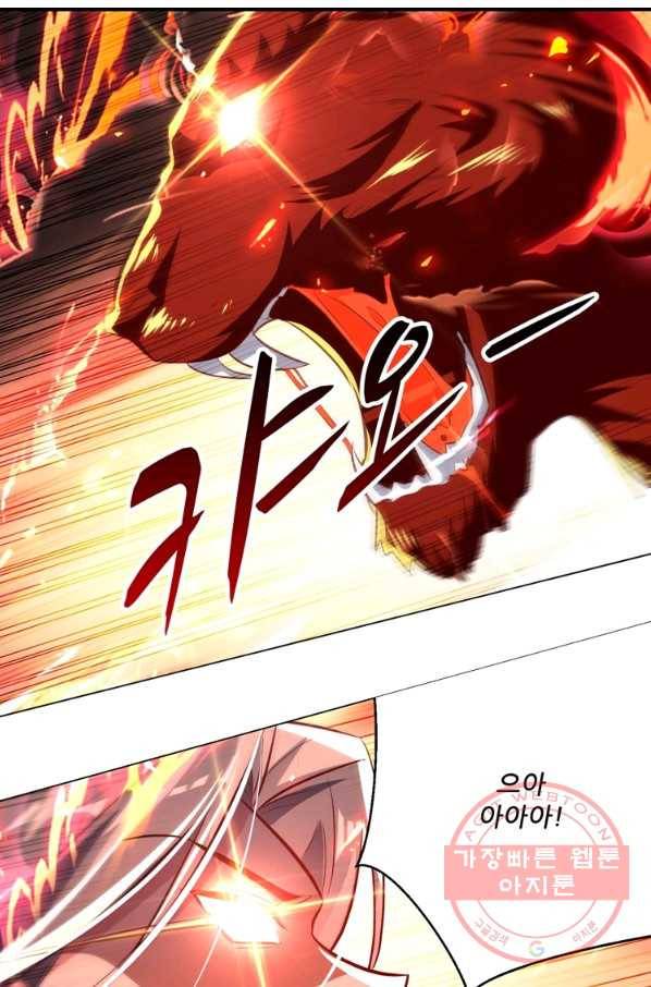 능천신제 105화 13