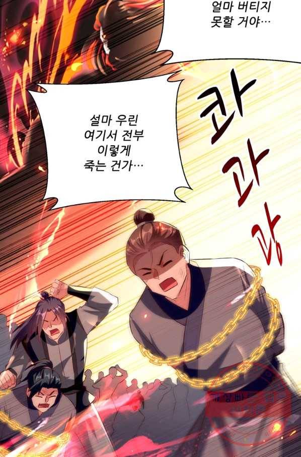 능천신제 105화 16