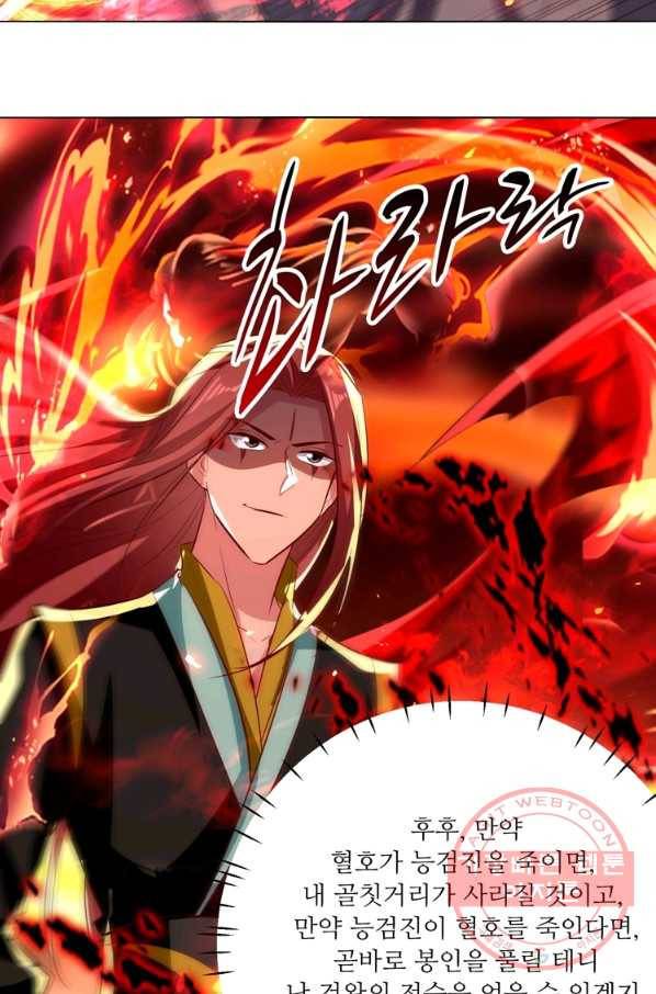 능천신제 105화 17