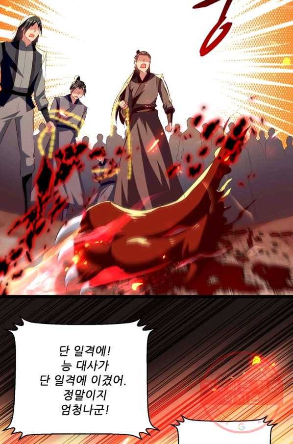 능천신제 105화 23