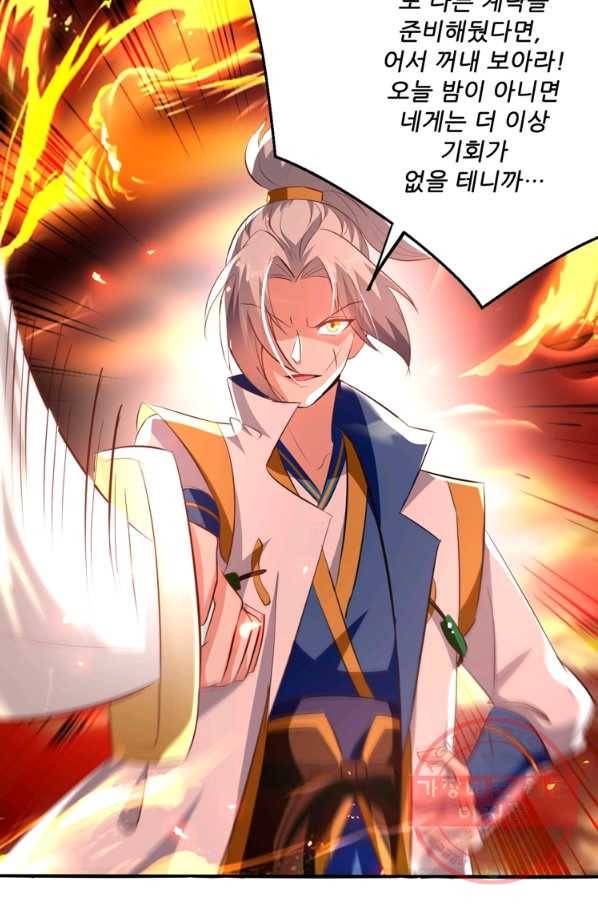 능천신제 105화 25