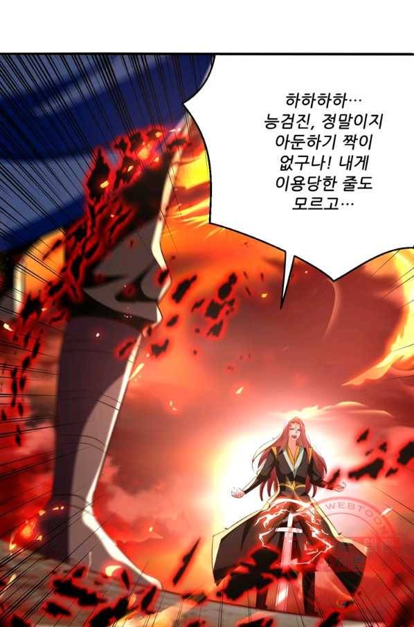 능천신제 105화 26