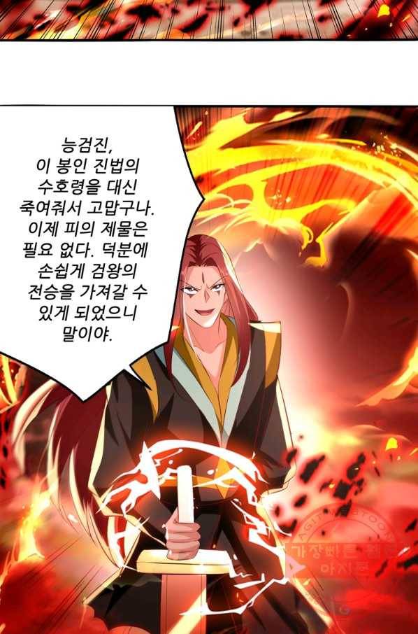 능천신제 105화 27