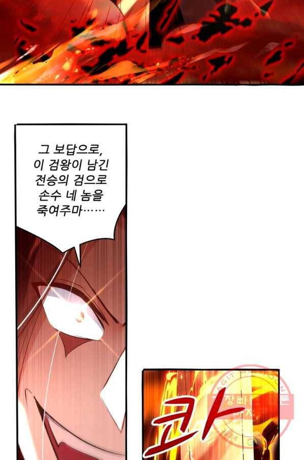 능천신제 105화 28