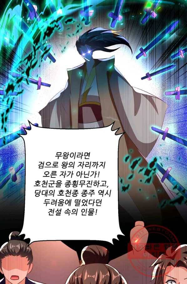 능천신제 105화 32