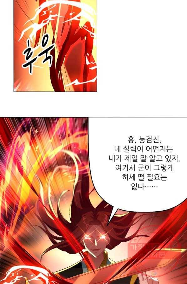 능천신제 105화 35