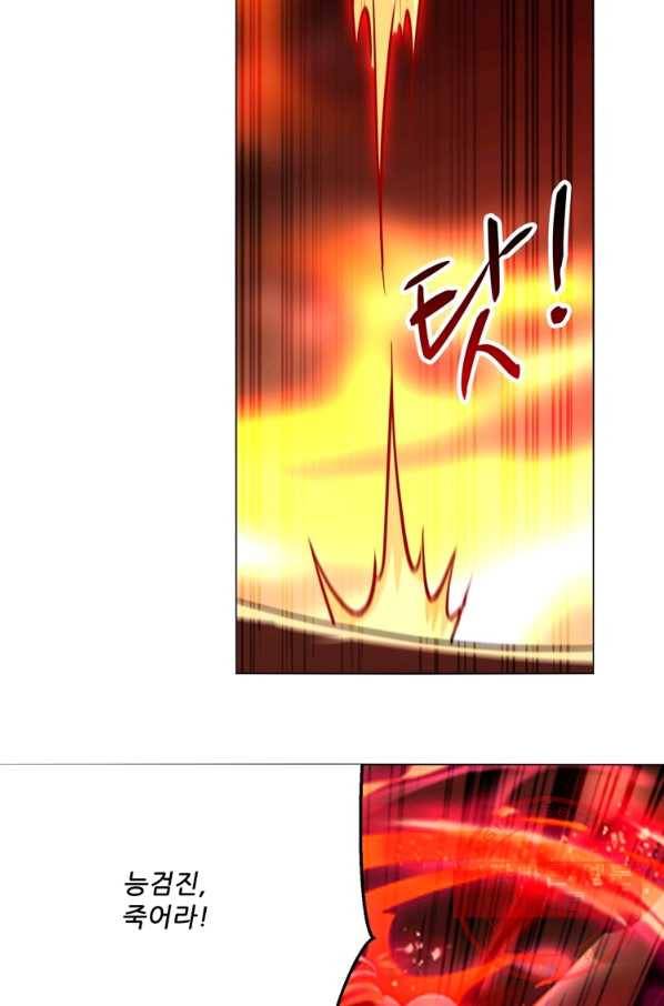 능천신제 105화 37