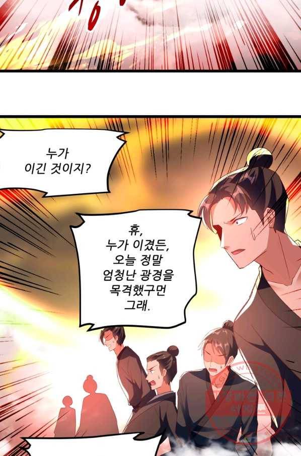 능천신제 105화 48