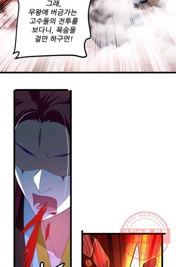 능천신제 105화 49