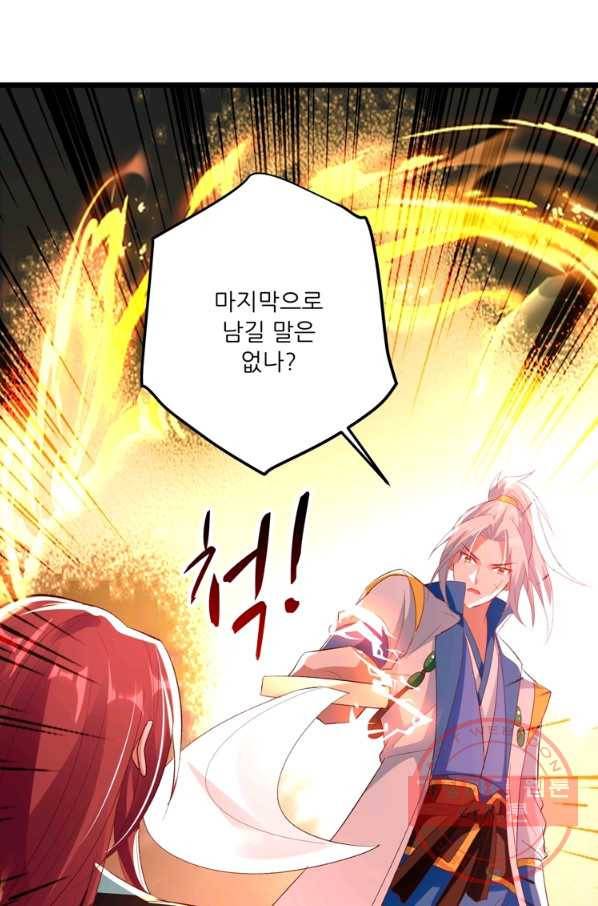 능천신제 105화 52