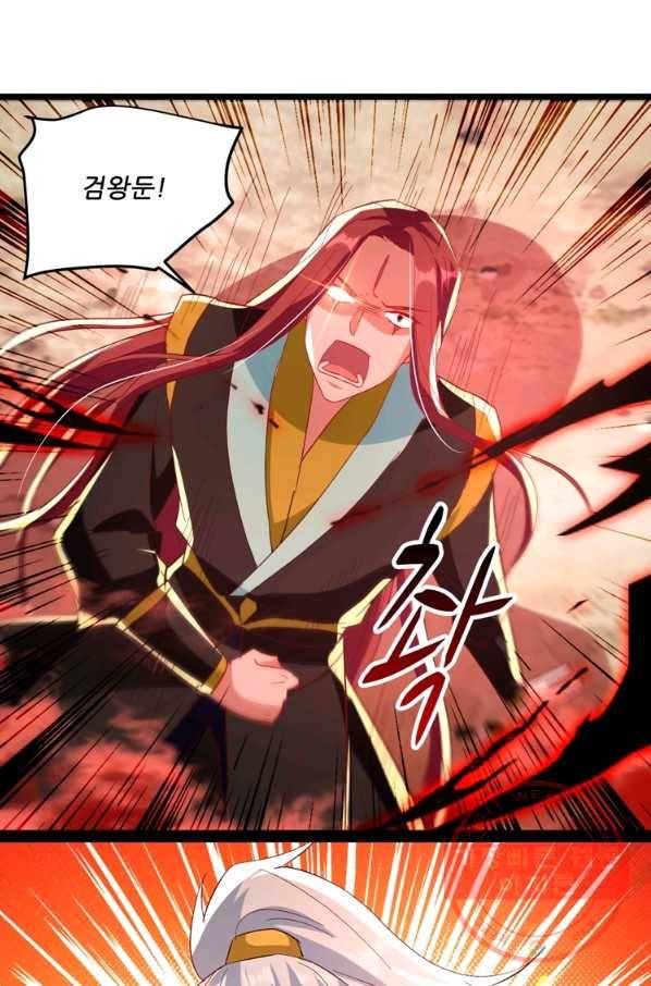 능천신제 105화 55