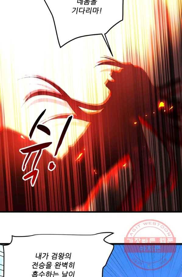 능천신제 105화 57