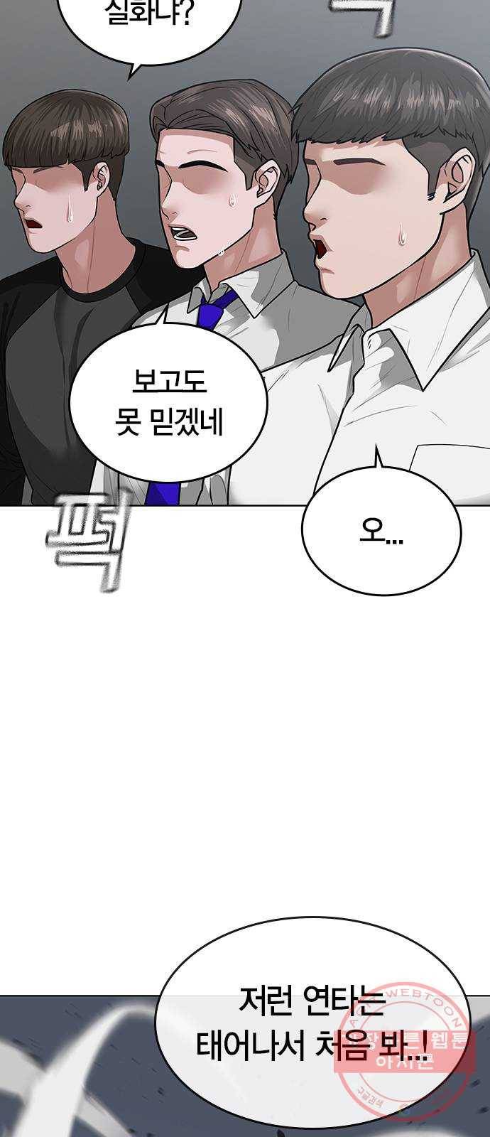현실퀘스트 8화 3