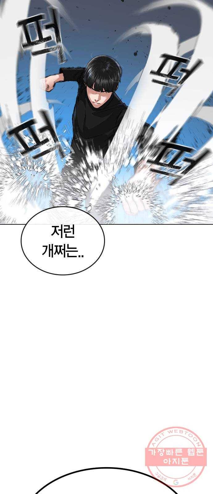 현실퀘스트 8화 4