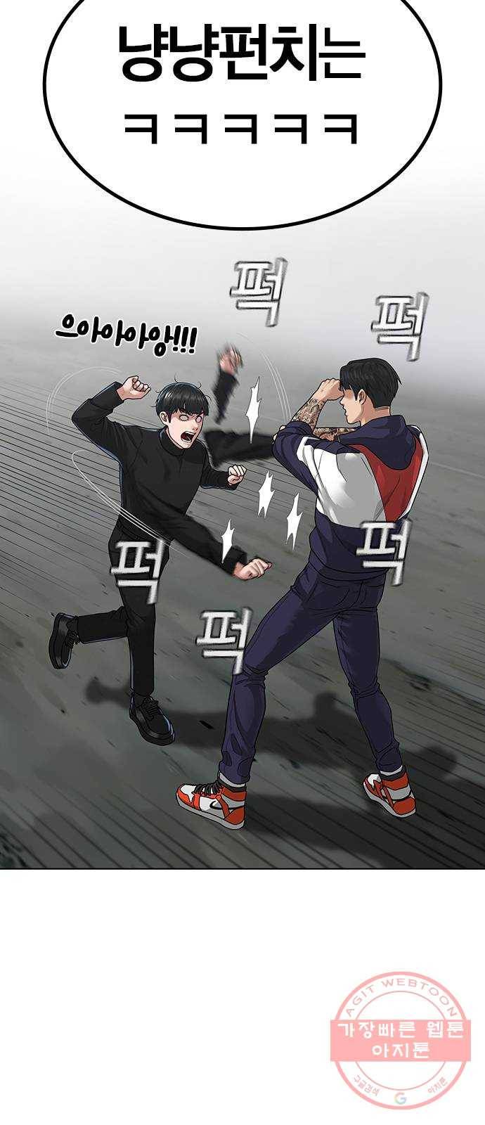 현실퀘스트 8화 5