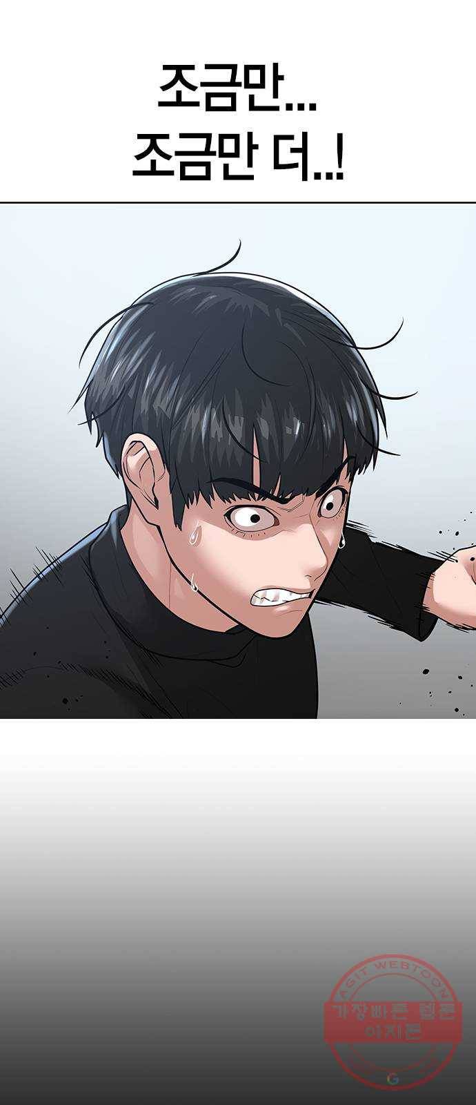 현실퀘스트 8화 6
