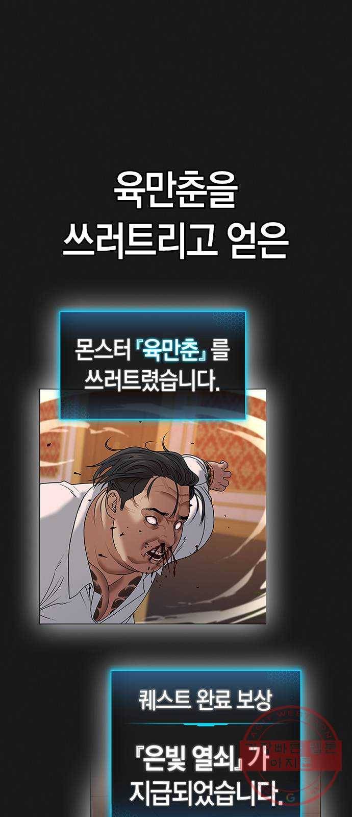 현실퀘스트 8화 8