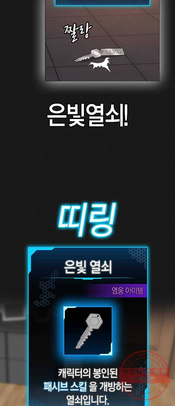 현실퀘스트 8화 9