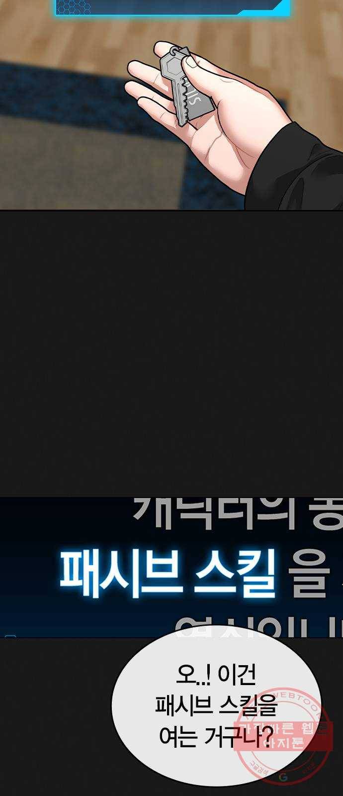 현실퀘스트 8화 10