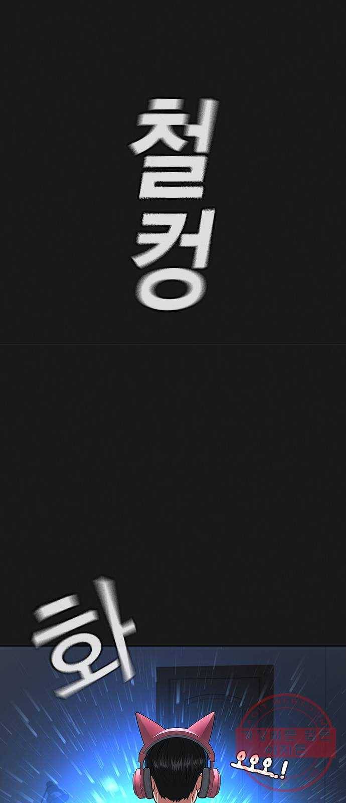 현실퀘스트 8화 12