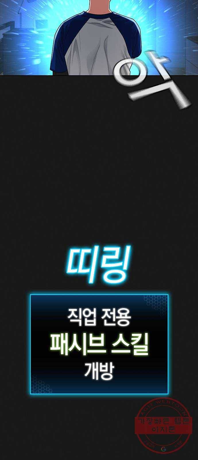 현실퀘스트 8화 13