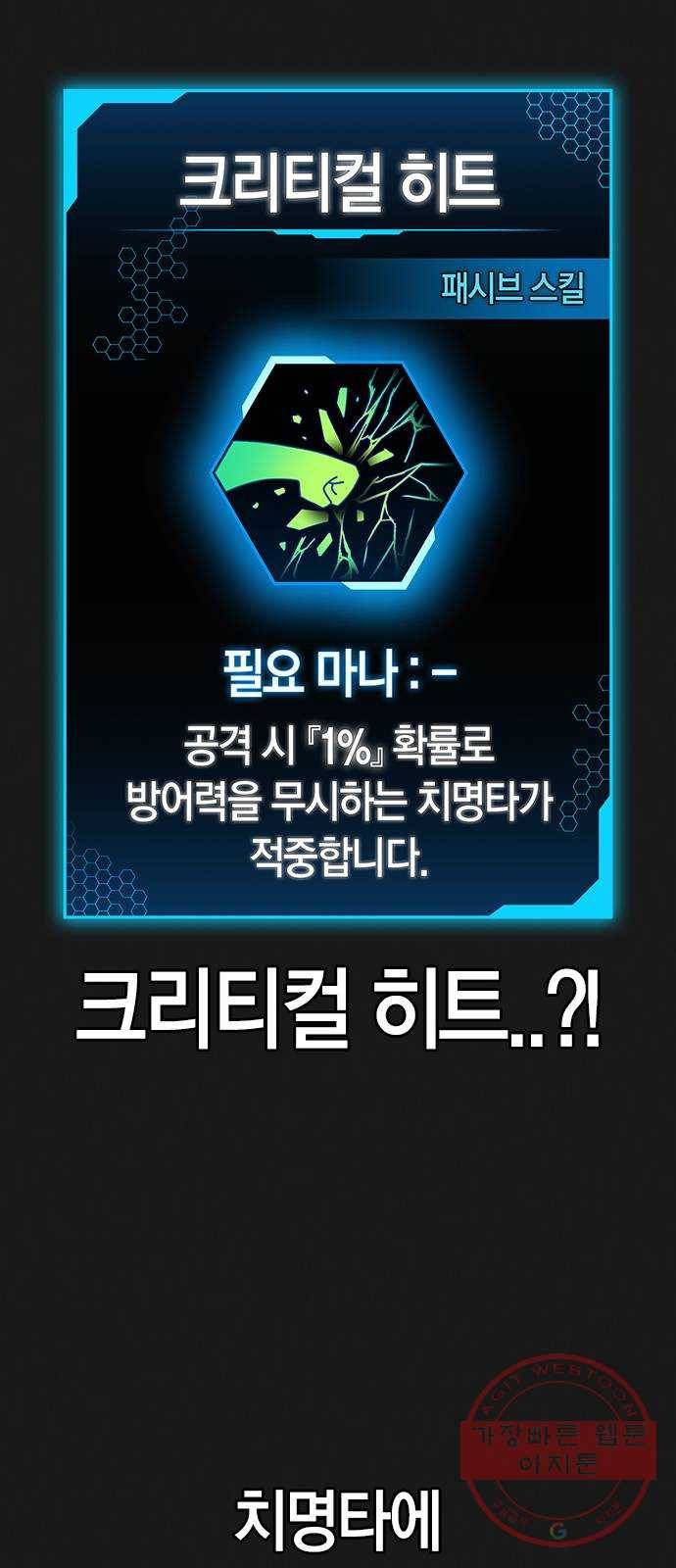현실퀘스트 8화 14
