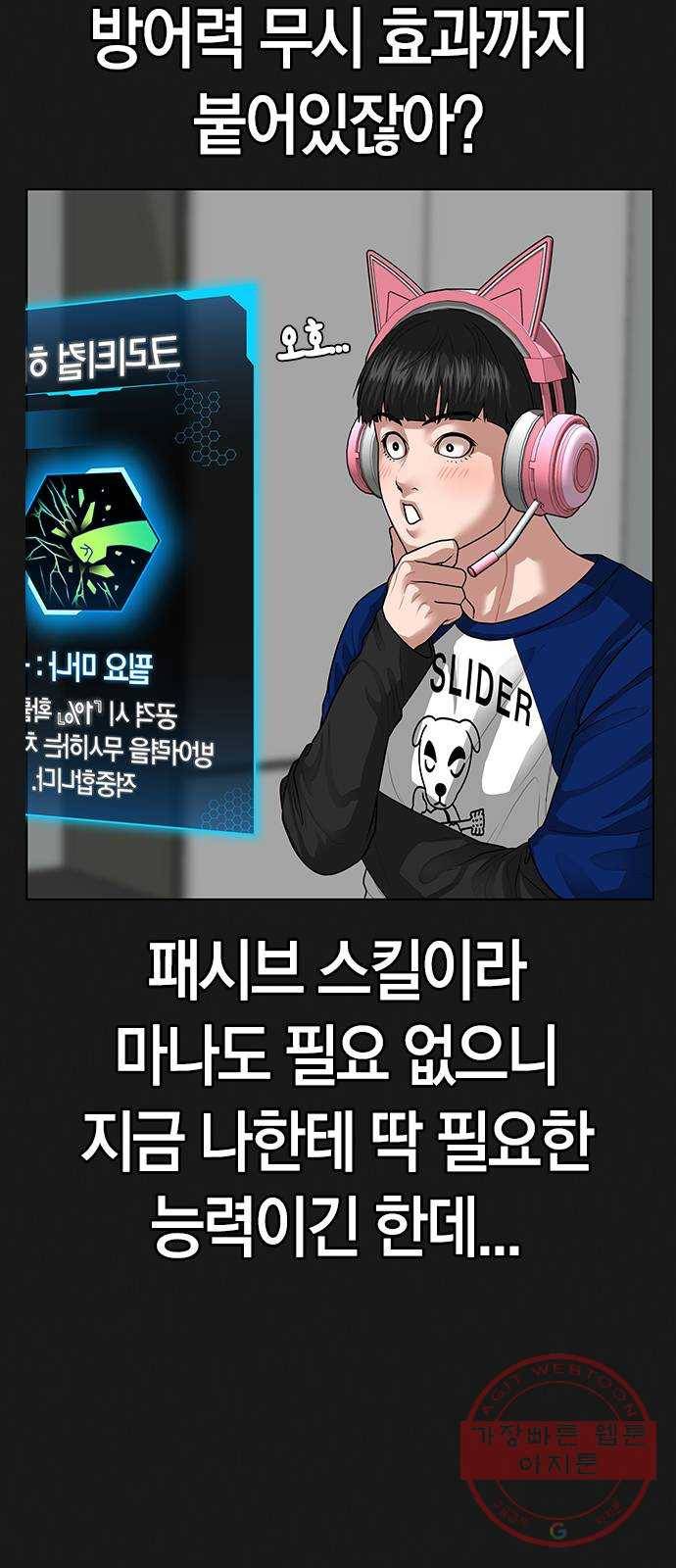 현실퀘스트 8화 15