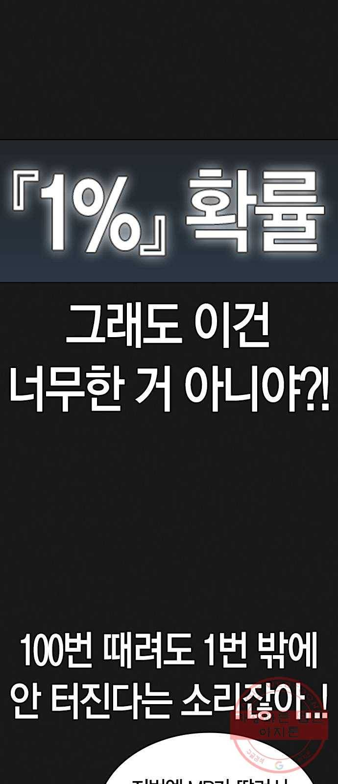 현실퀘스트 8화 16