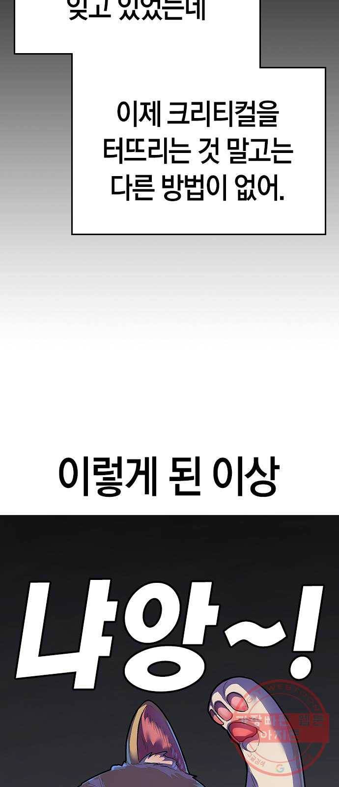현실퀘스트 8화 18