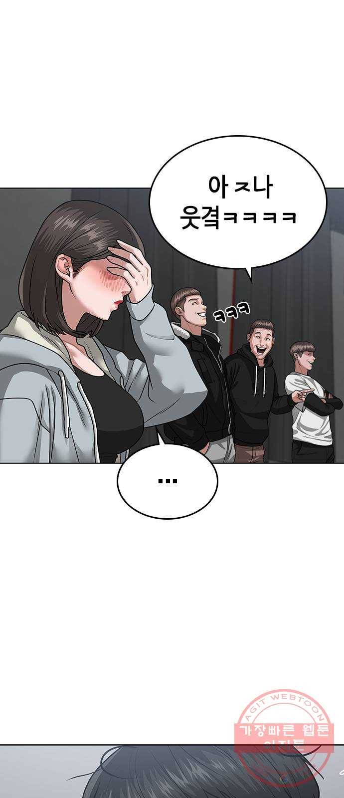 현실퀘스트 8화 21