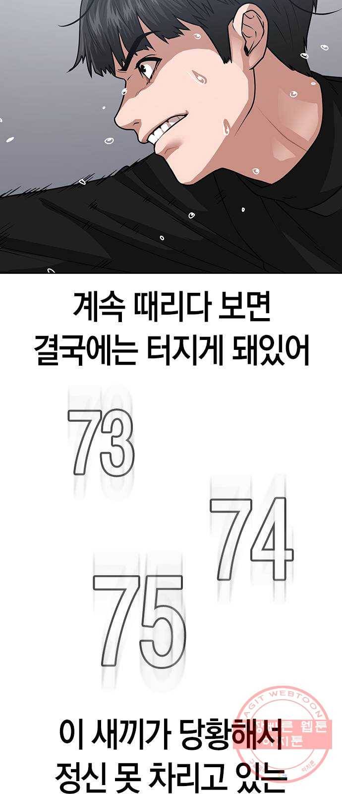 현실퀘스트 8화 22