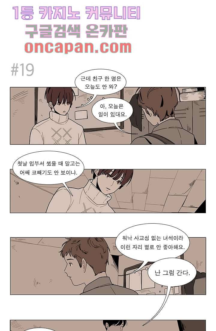Go Bananas 3화 4