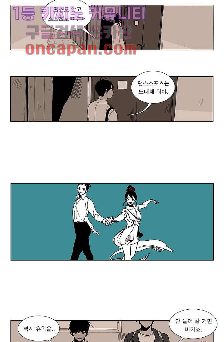 Go Bananas 3화 10
