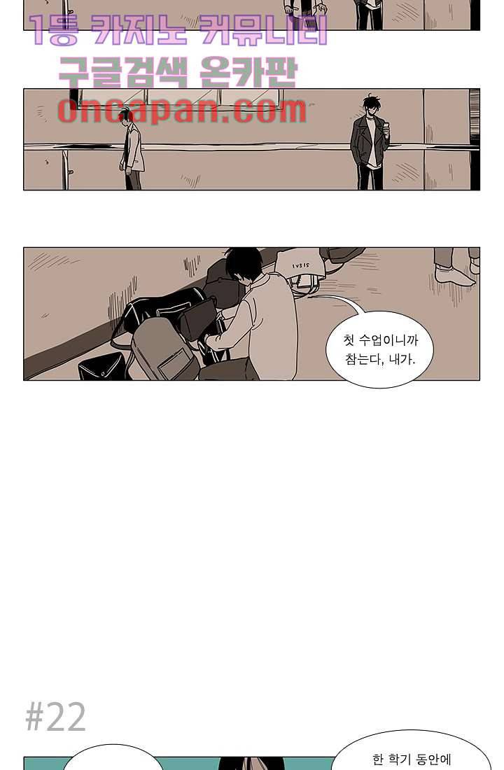 Go Bananas 3화 14